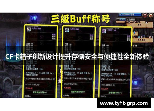 CF卡箱子创新设计提升存储安全与便捷性全新体验